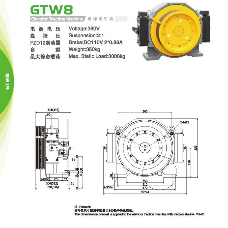 VTSP217 Lift Traction Machine Dobavljač GTW9A Kone Elevator Gearless Traction Machine